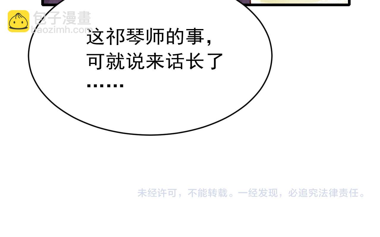 第45话 他是谁？108