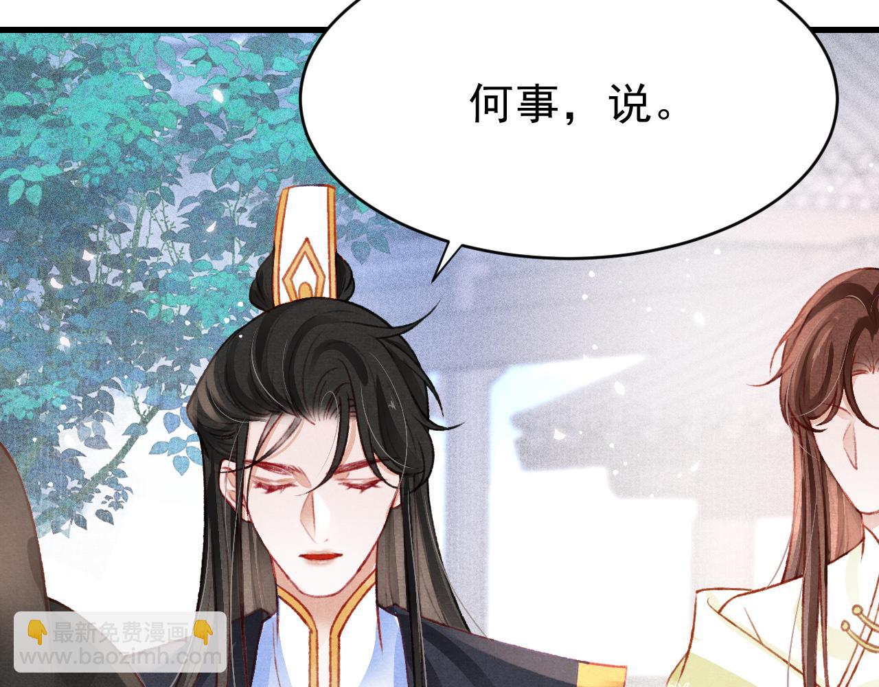 第45话 他是谁？29