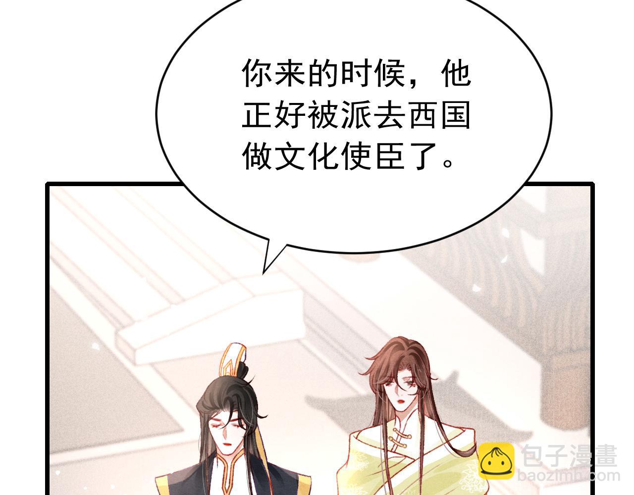 第45话 他是谁？41