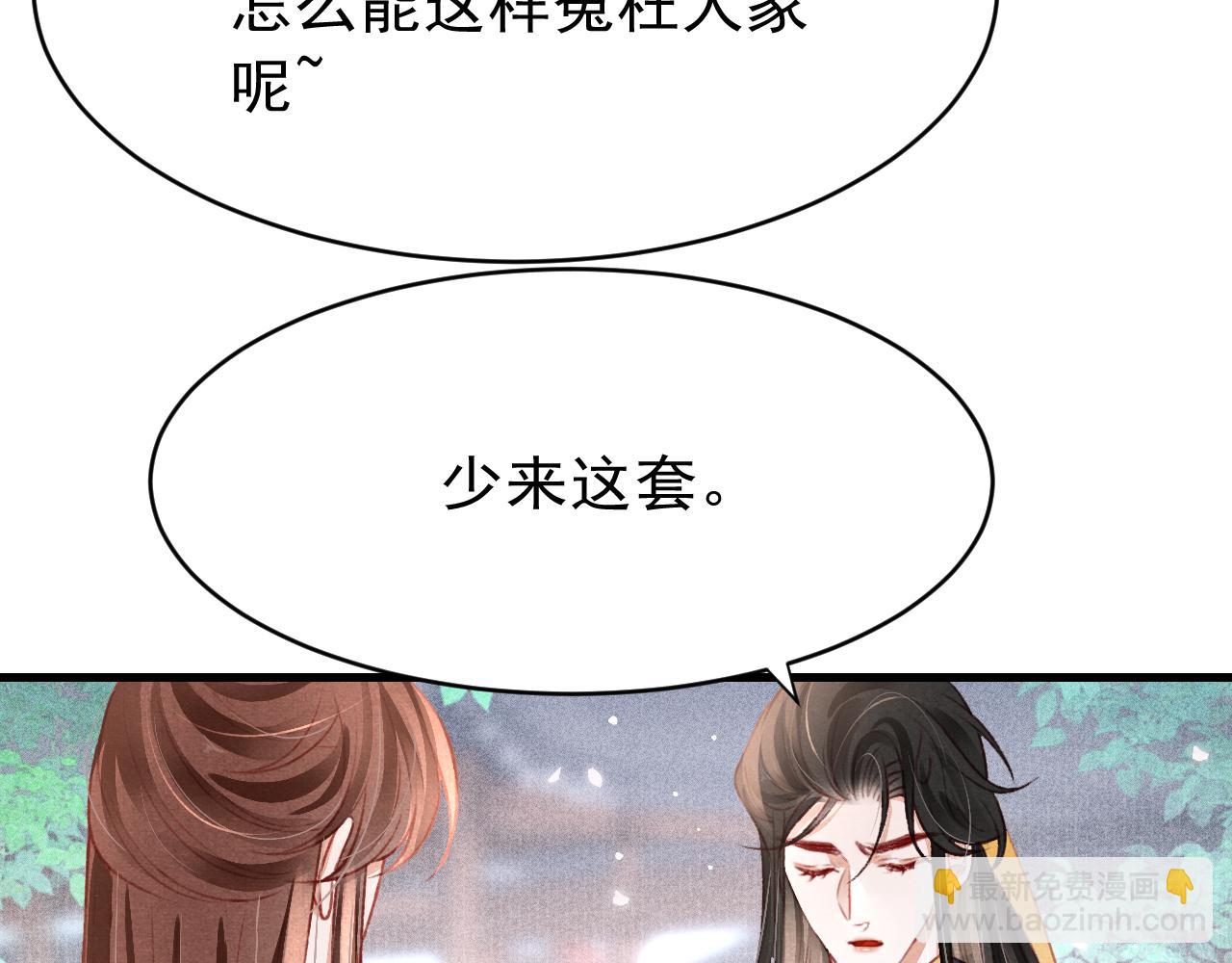 第45话 他是谁？7
