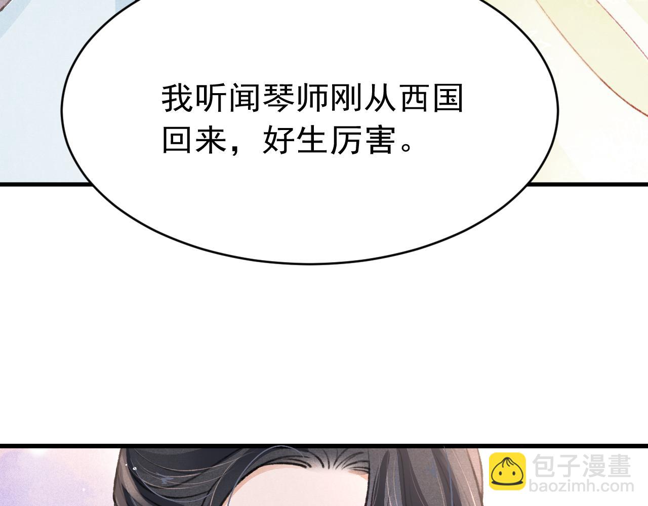 第45话 他是谁？76