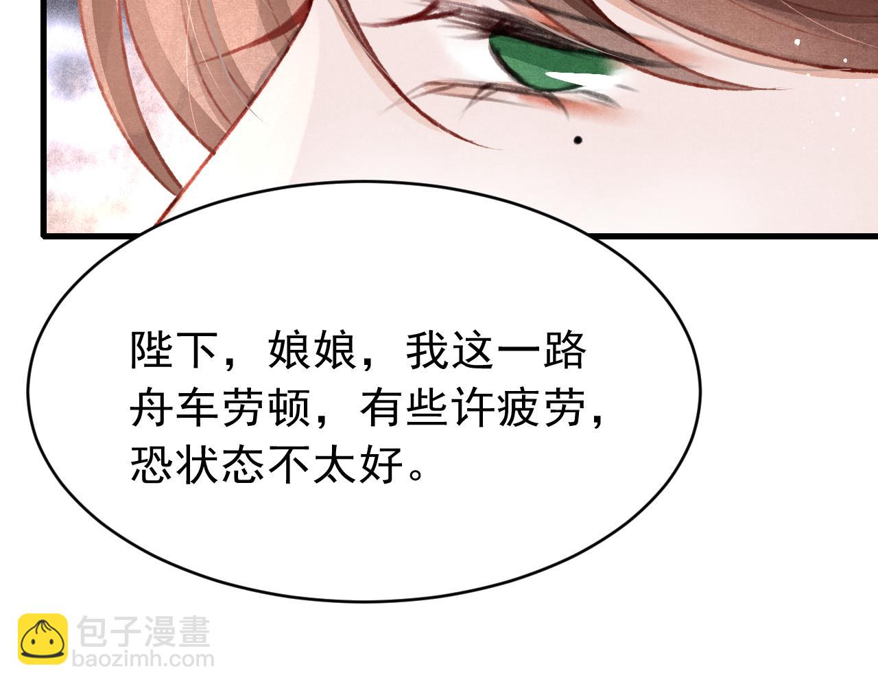 第45话 他是谁？81