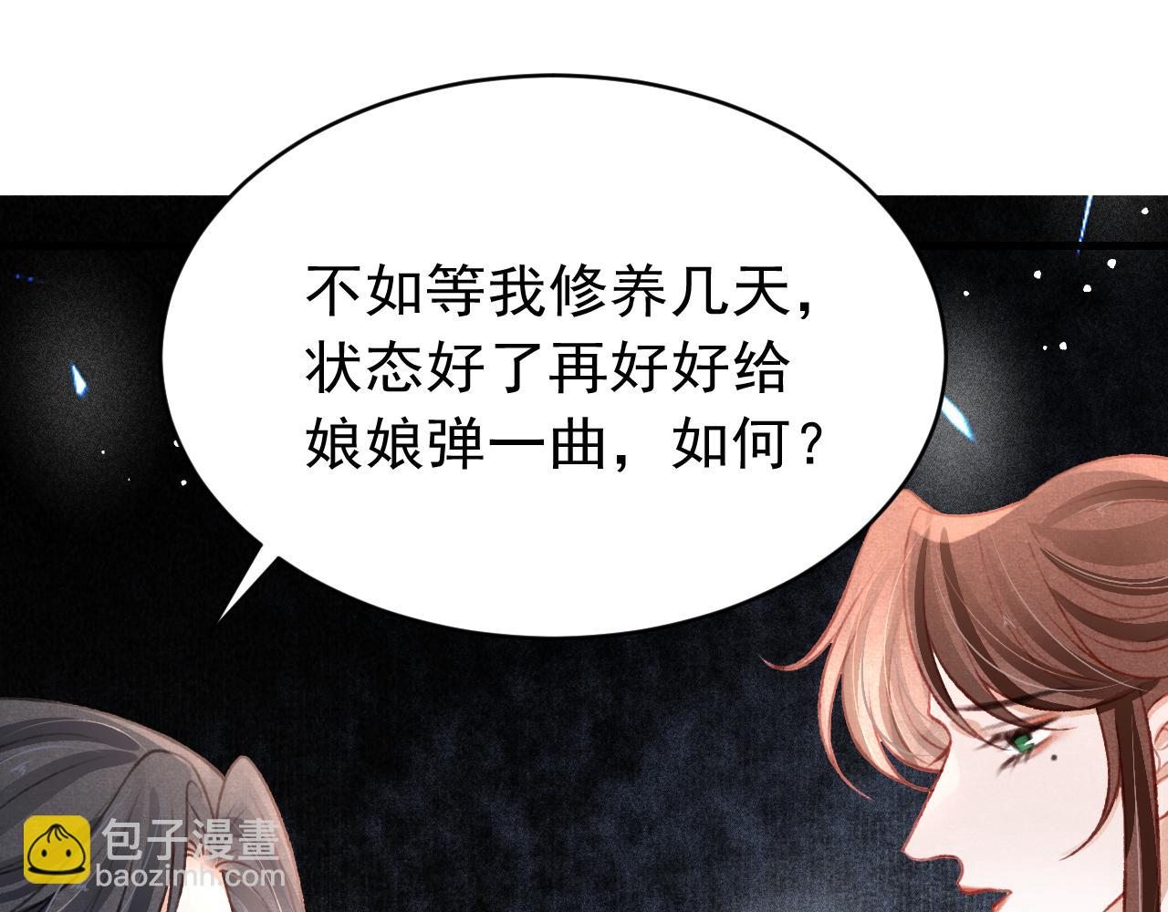 第45话 他是谁？82