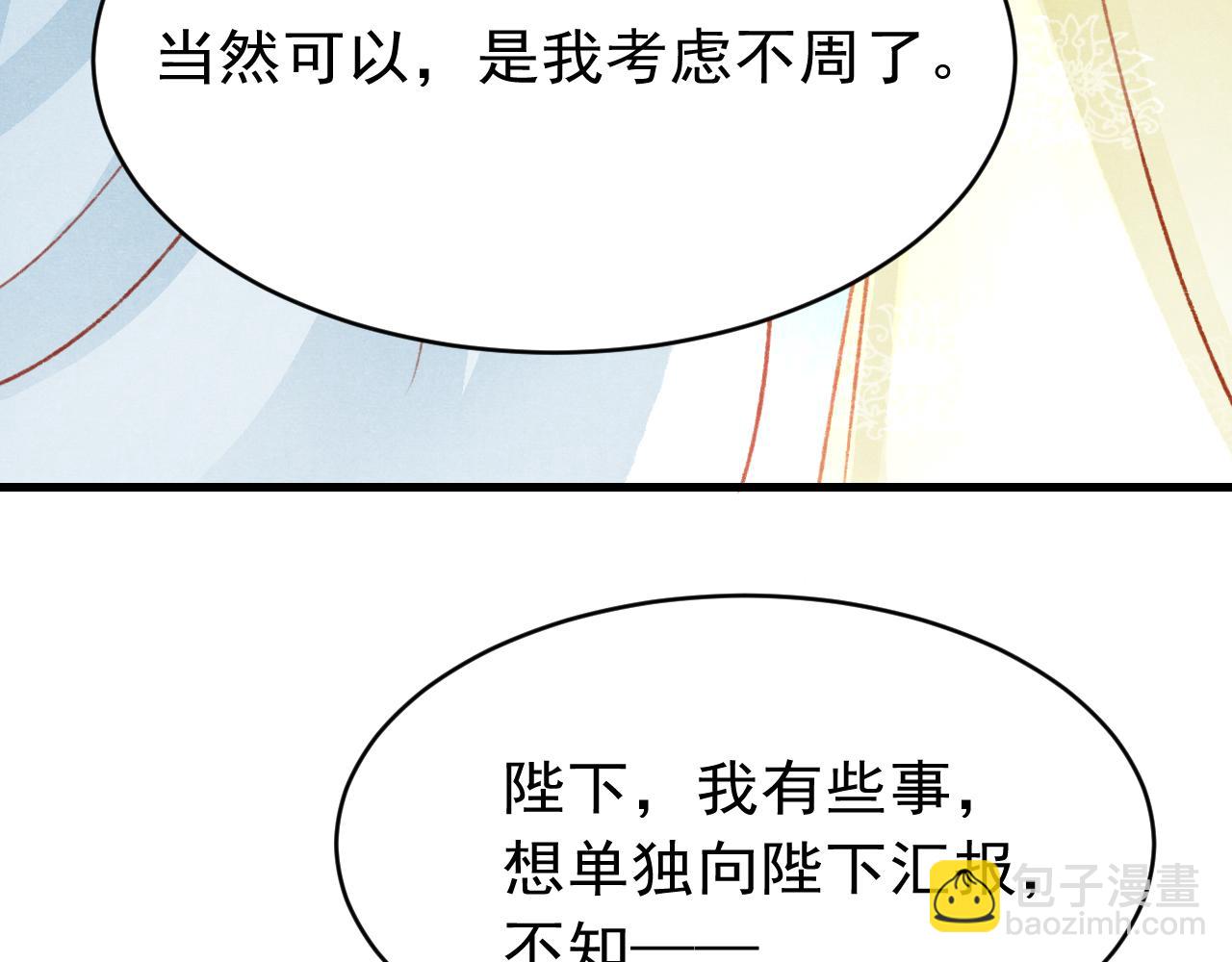 第45话 他是谁？85