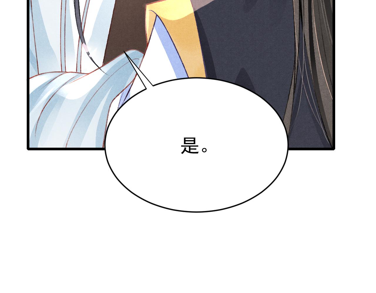 第45话 他是谁？91