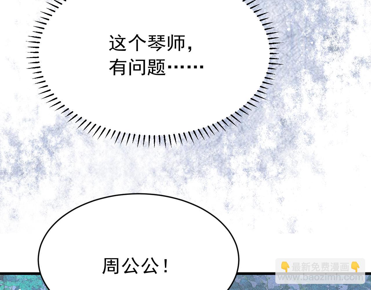 第45话 他是谁？96