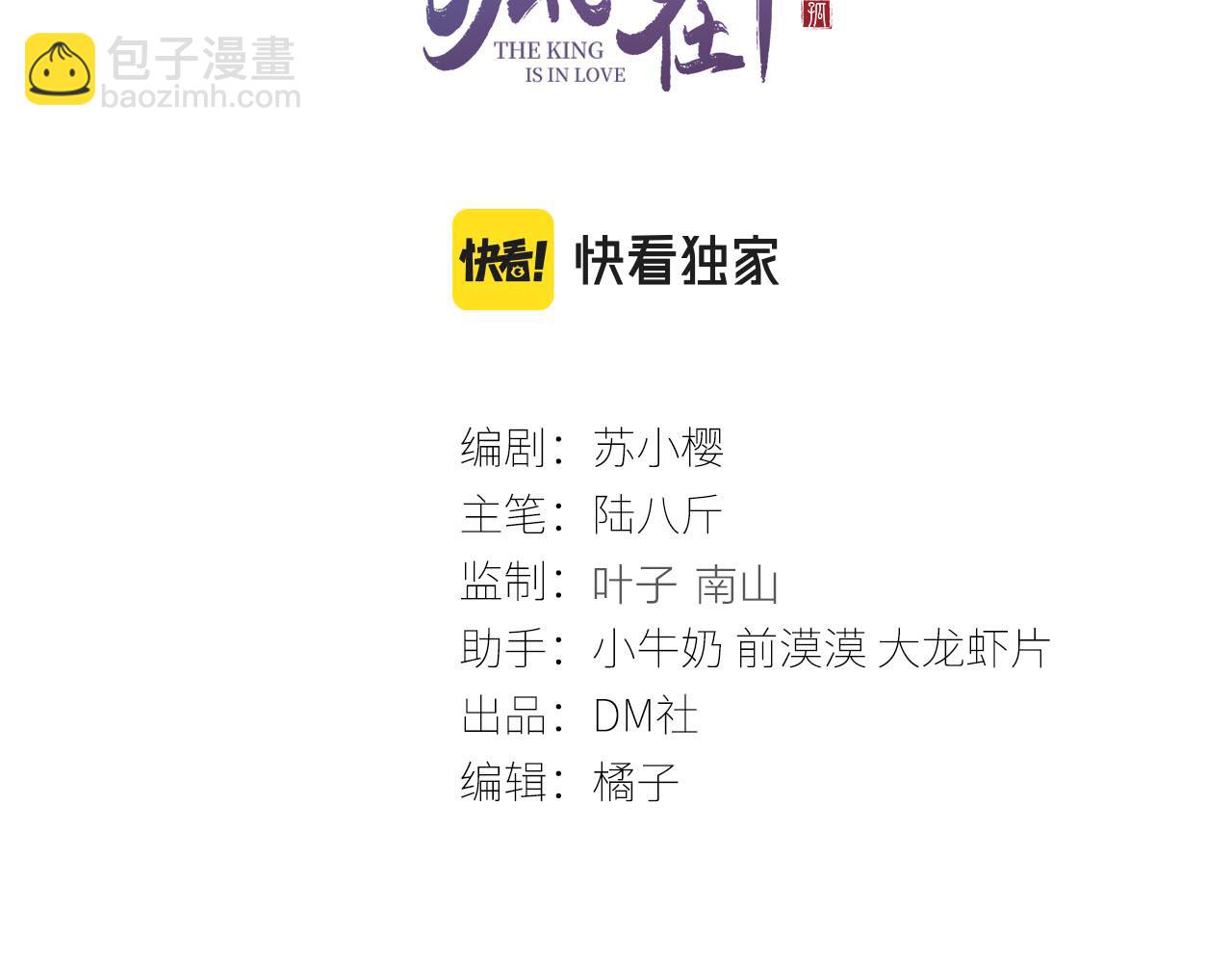 第48话 鉴茶达人2