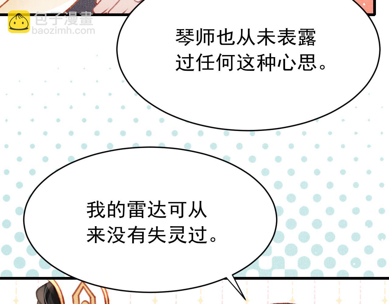 第48话 鉴茶达人41