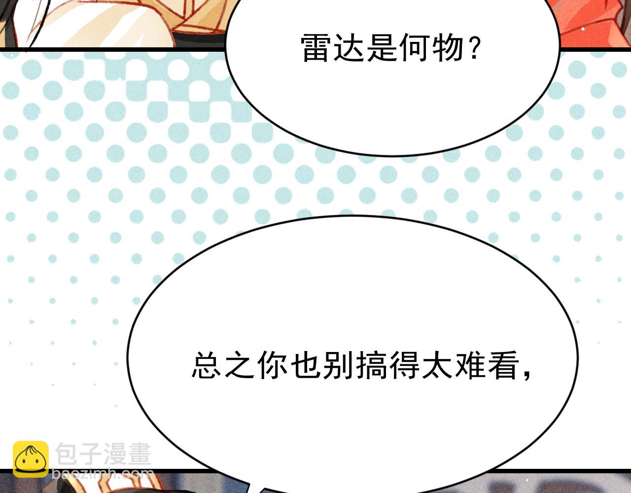 第48话 鉴茶达人43