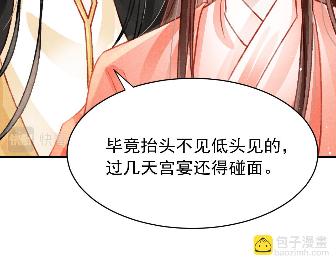 第48话 鉴茶达人45