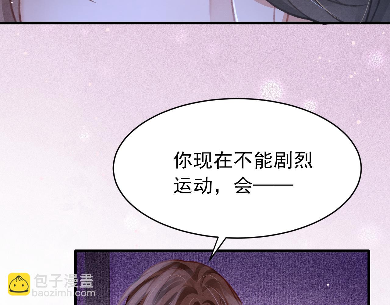第51话 心跳加速76