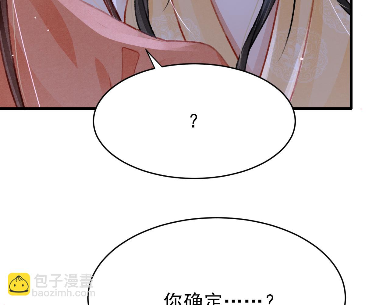 第51话 心跳加速80