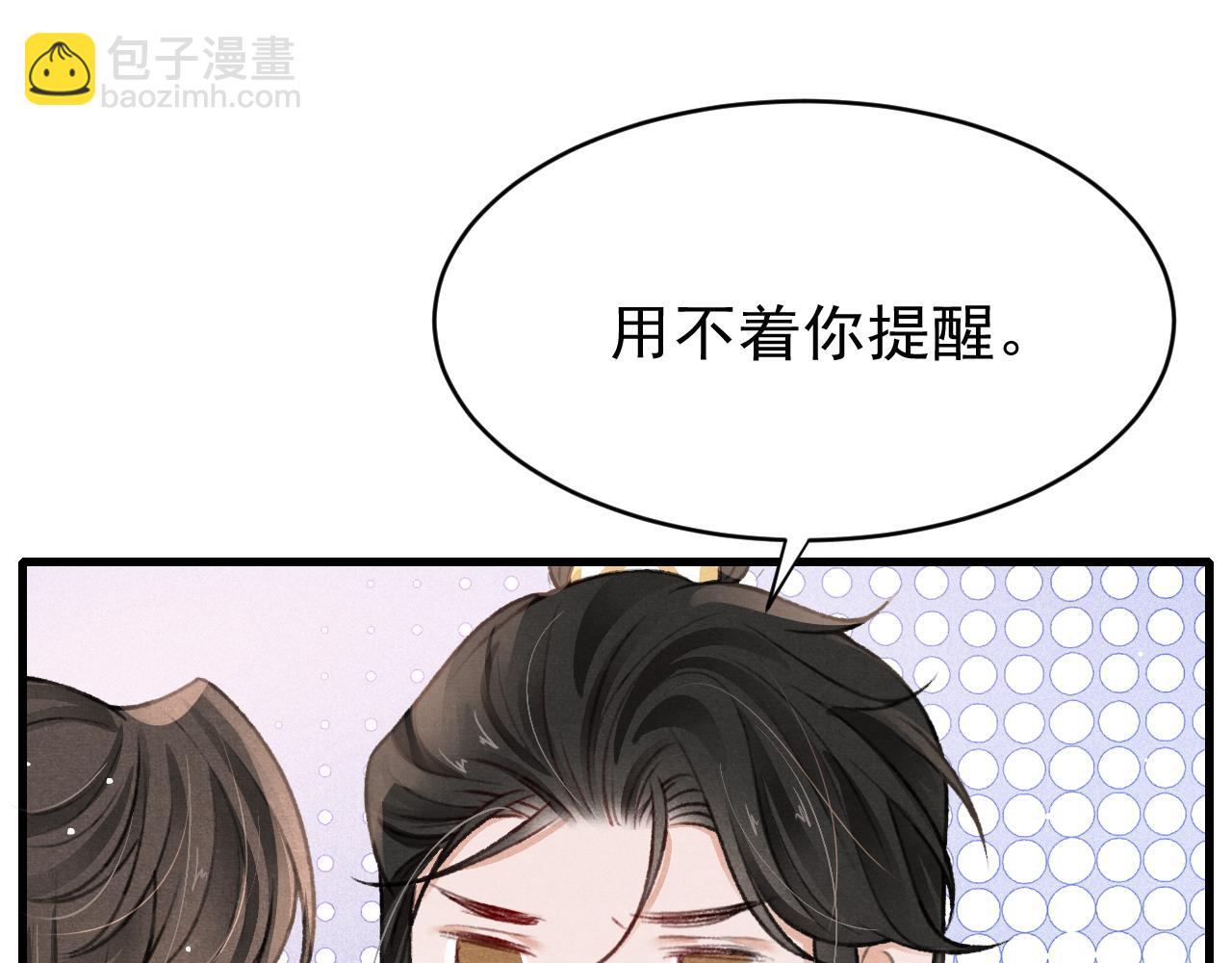 第52话 不知者无罪14