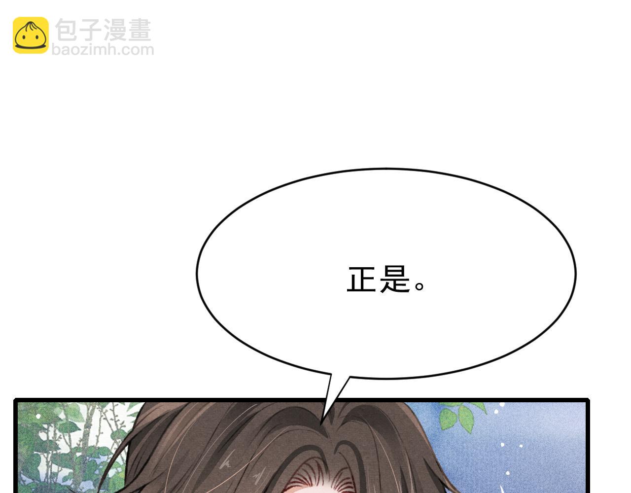 第52话 不知者无罪3