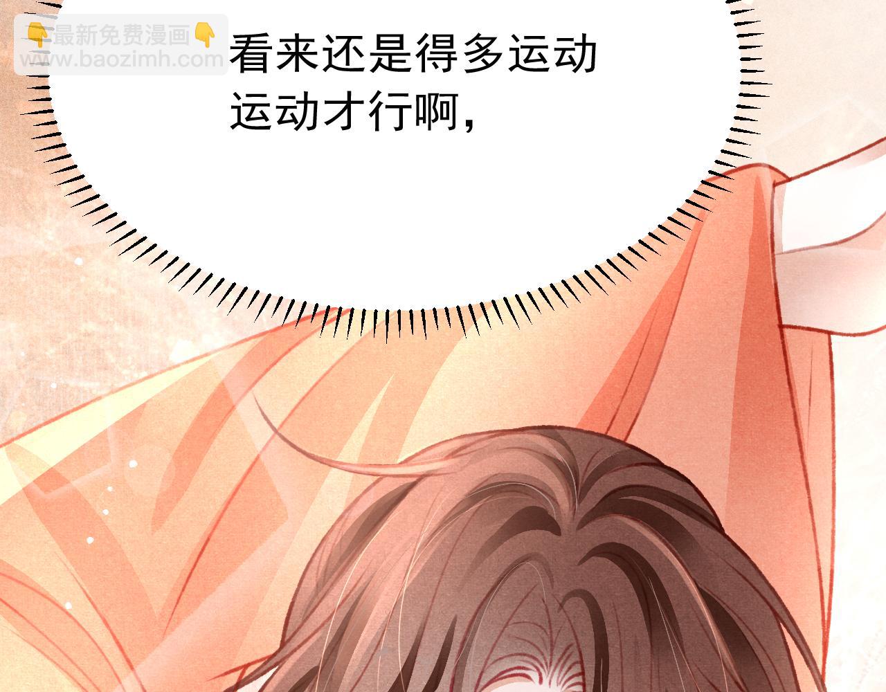 第52话 不知者无罪30