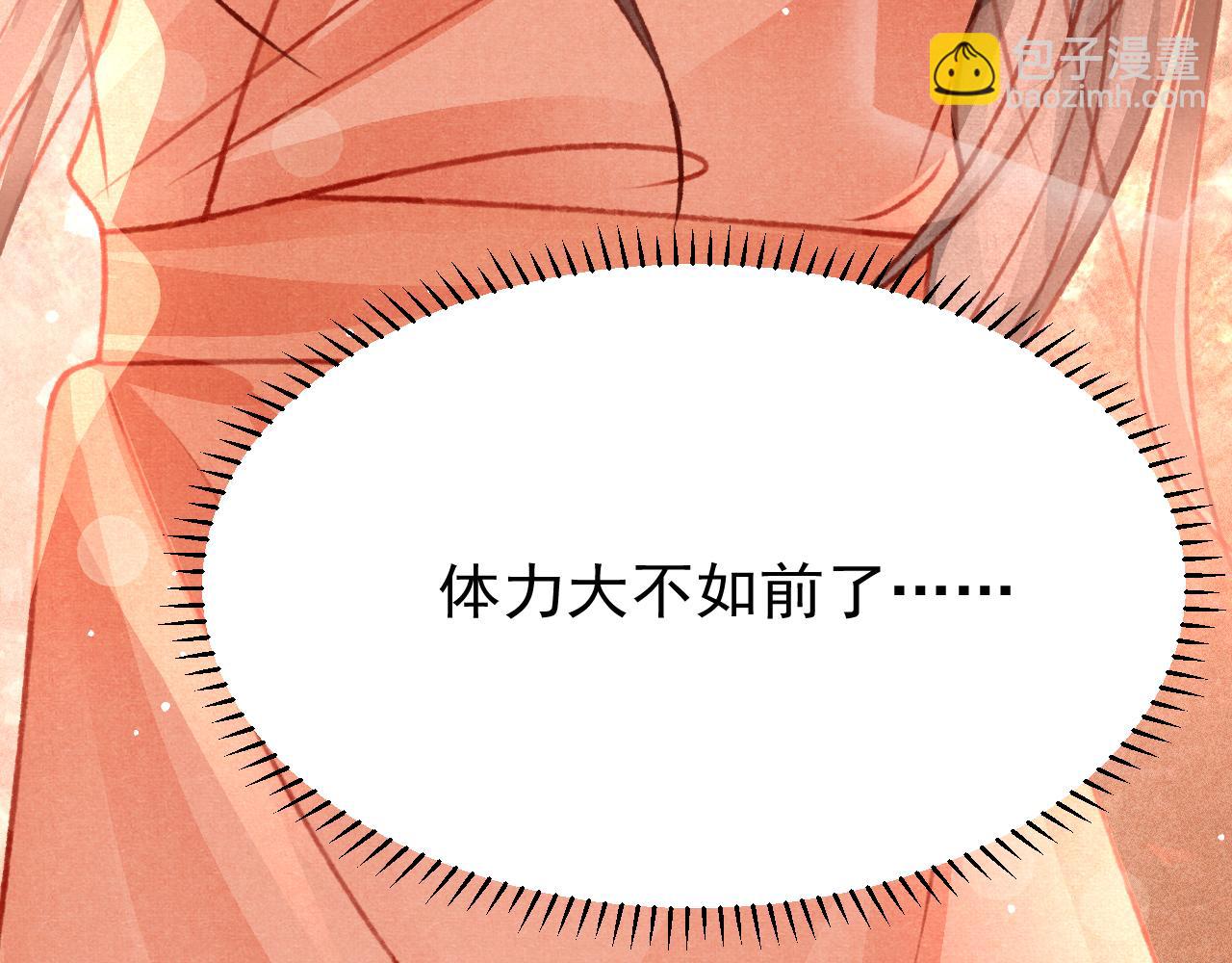 第52话 不知者无罪33