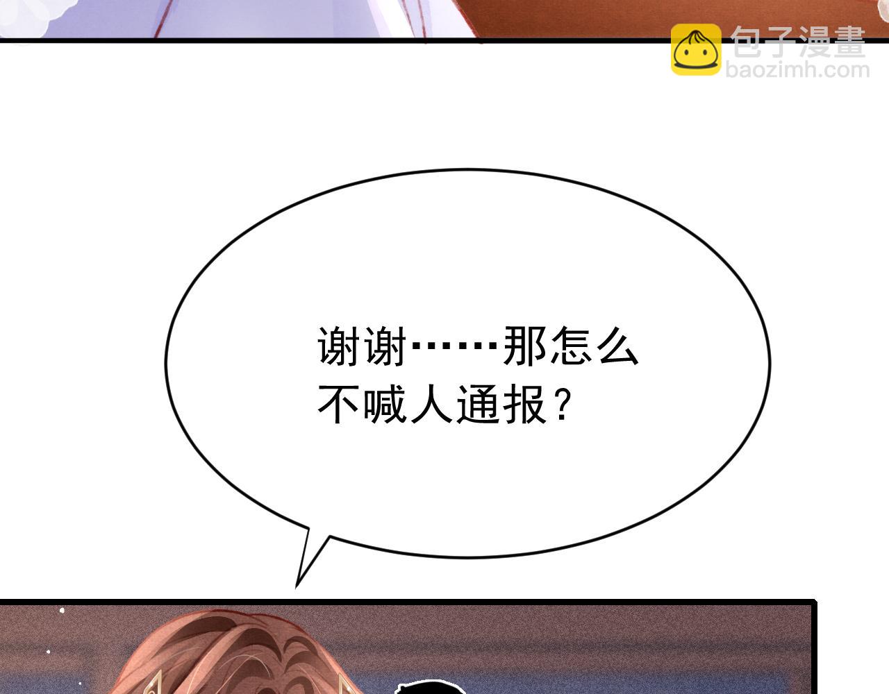 第52话 不知者无罪52