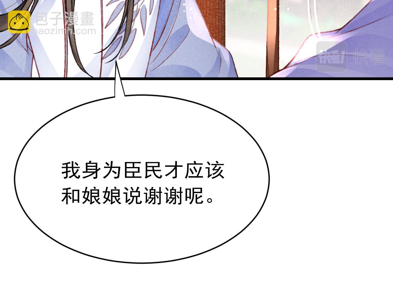 第52话 不知者无罪75