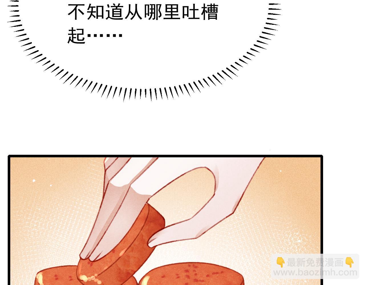 第52话 不知者无罪77
