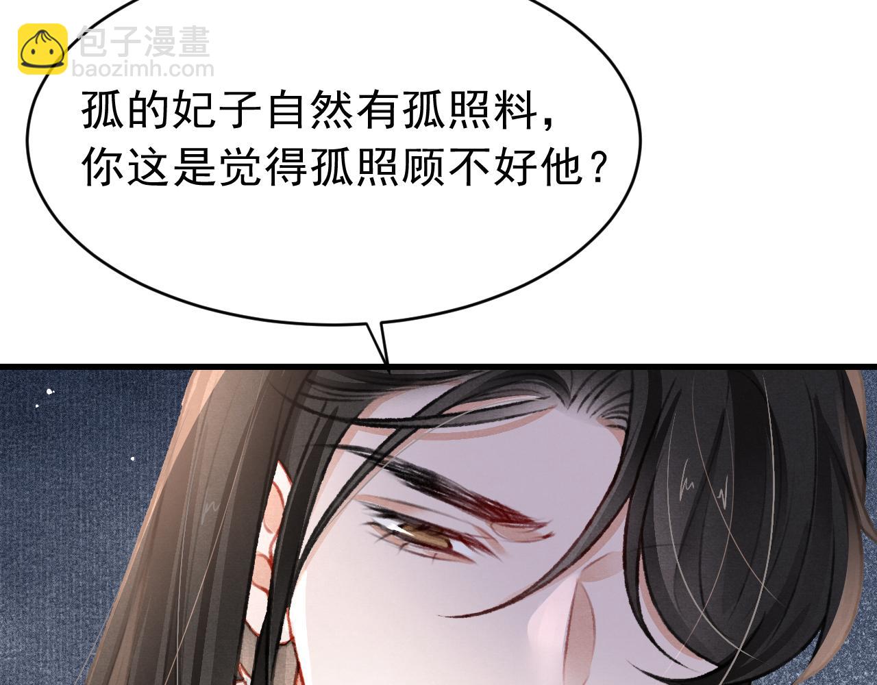 第52话 不知者无罪8