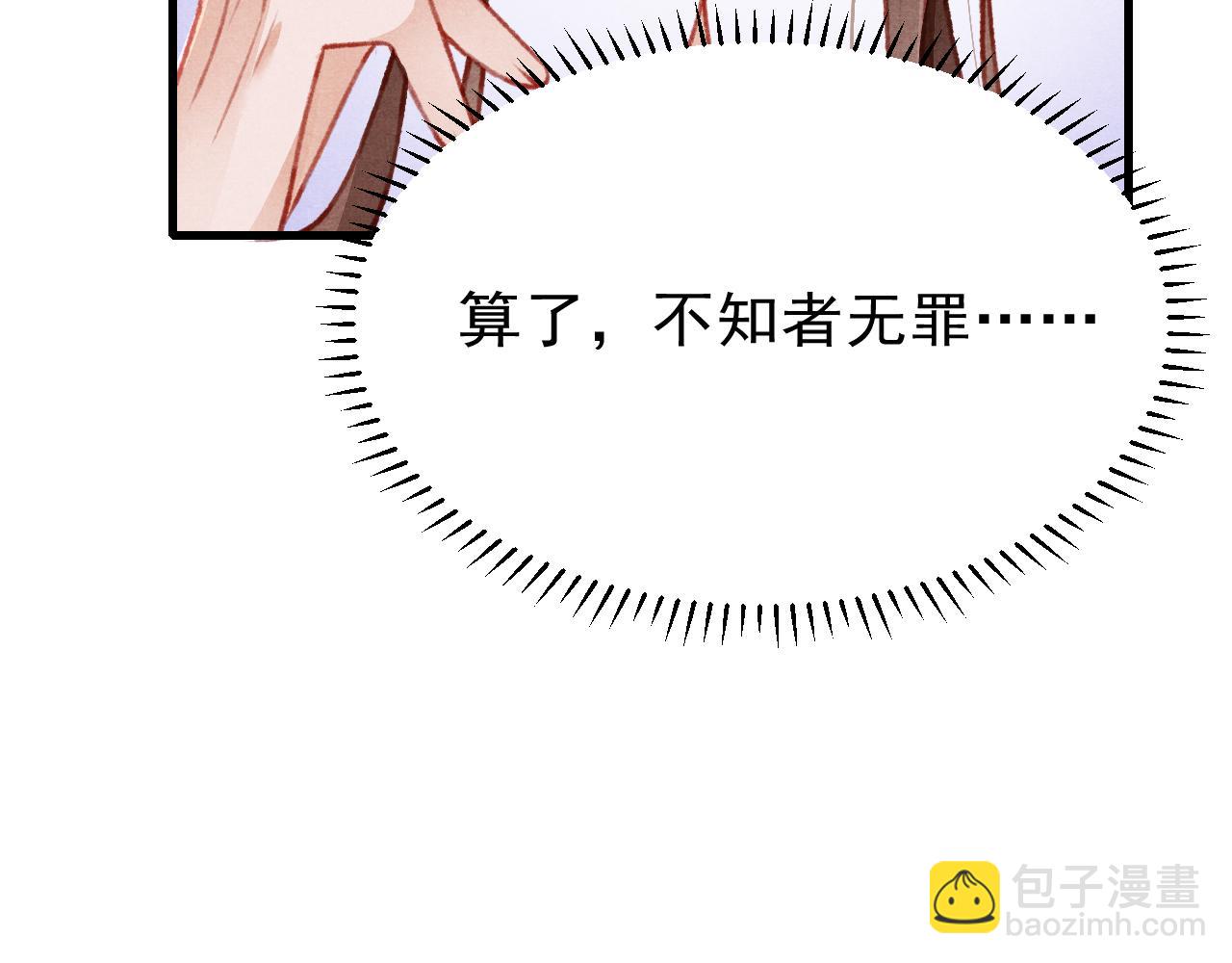 第52话 不知者无罪81