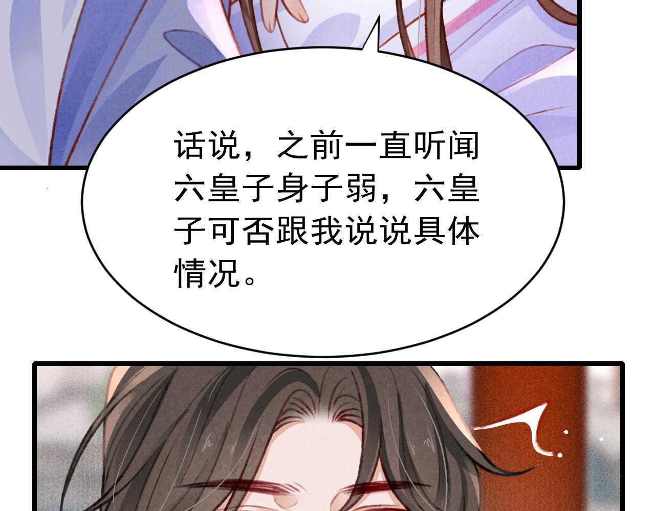 第52话 不知者无罪83