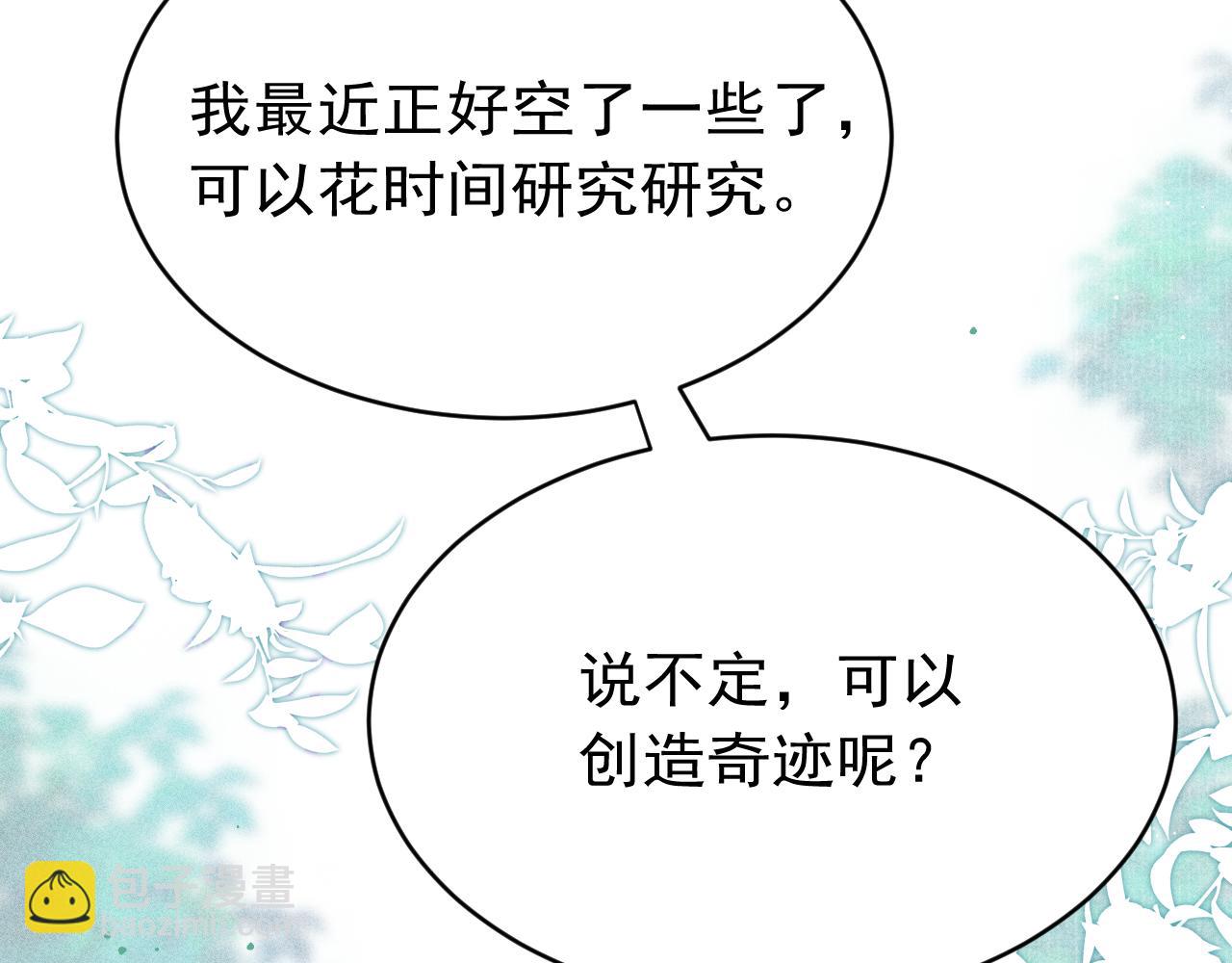 第52话 不知者无罪85