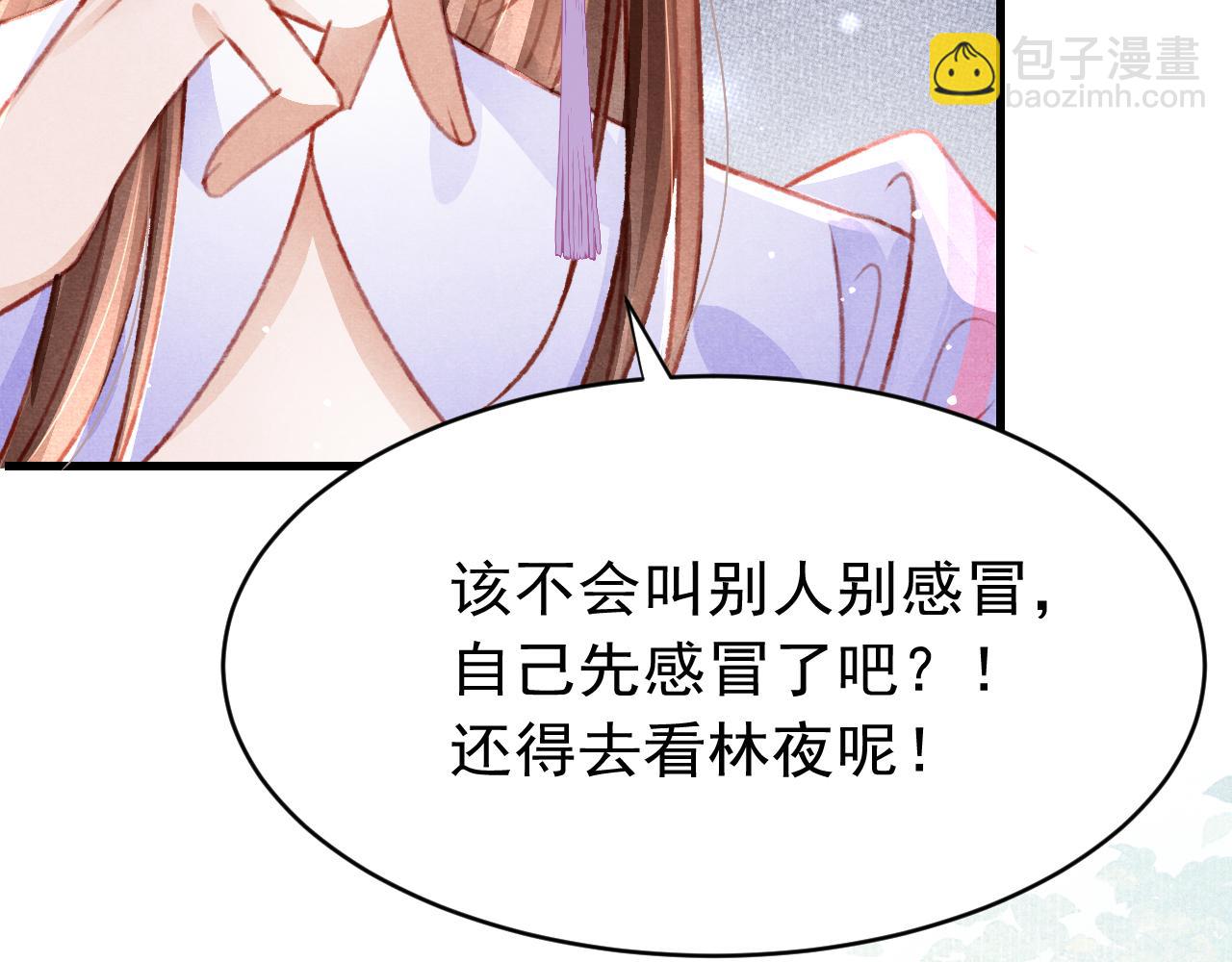 第53话 得知真相19