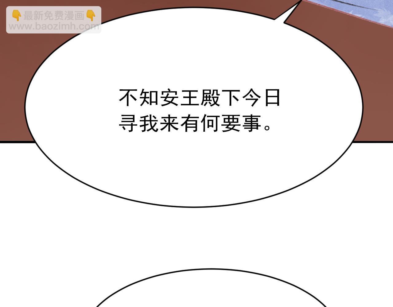第53话 得知真相29