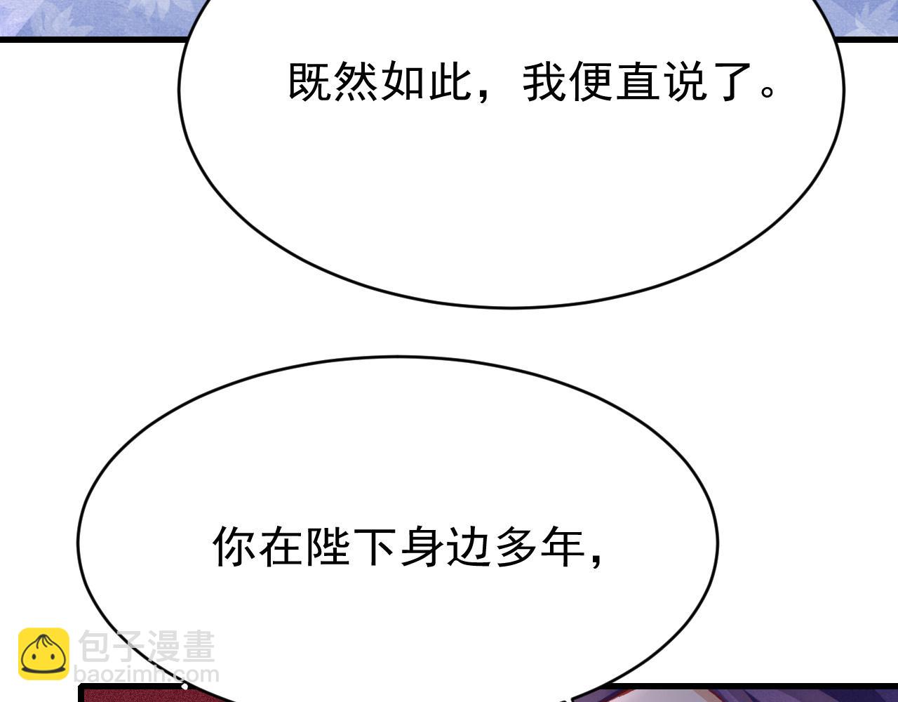 第53话 得知真相37