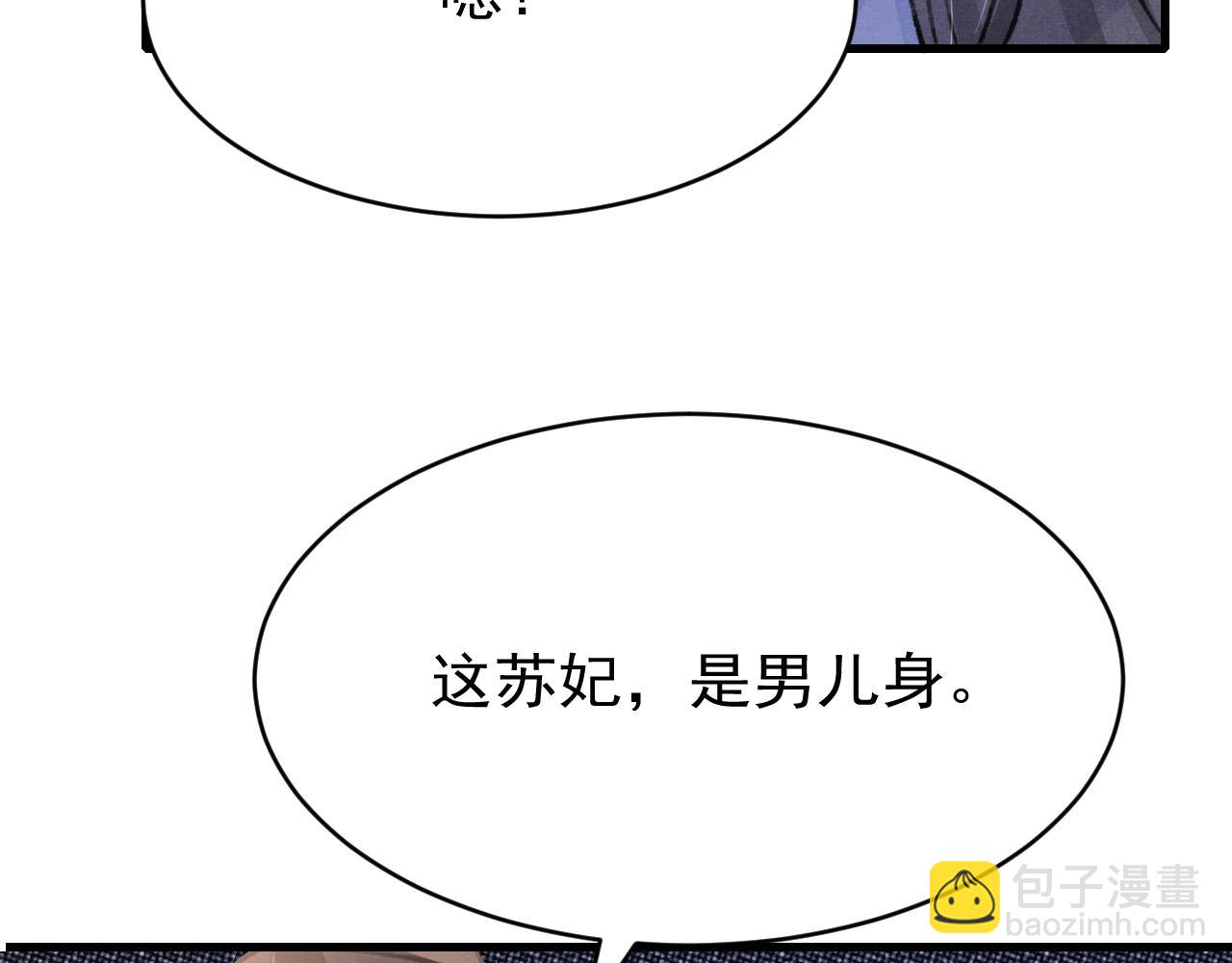 第53话 得知真相67