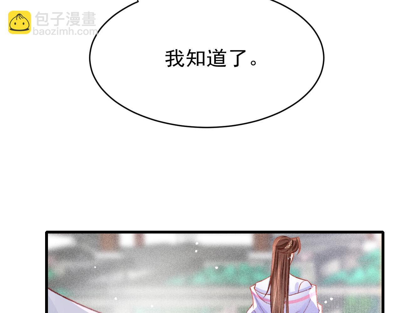 第53话 得知真相7