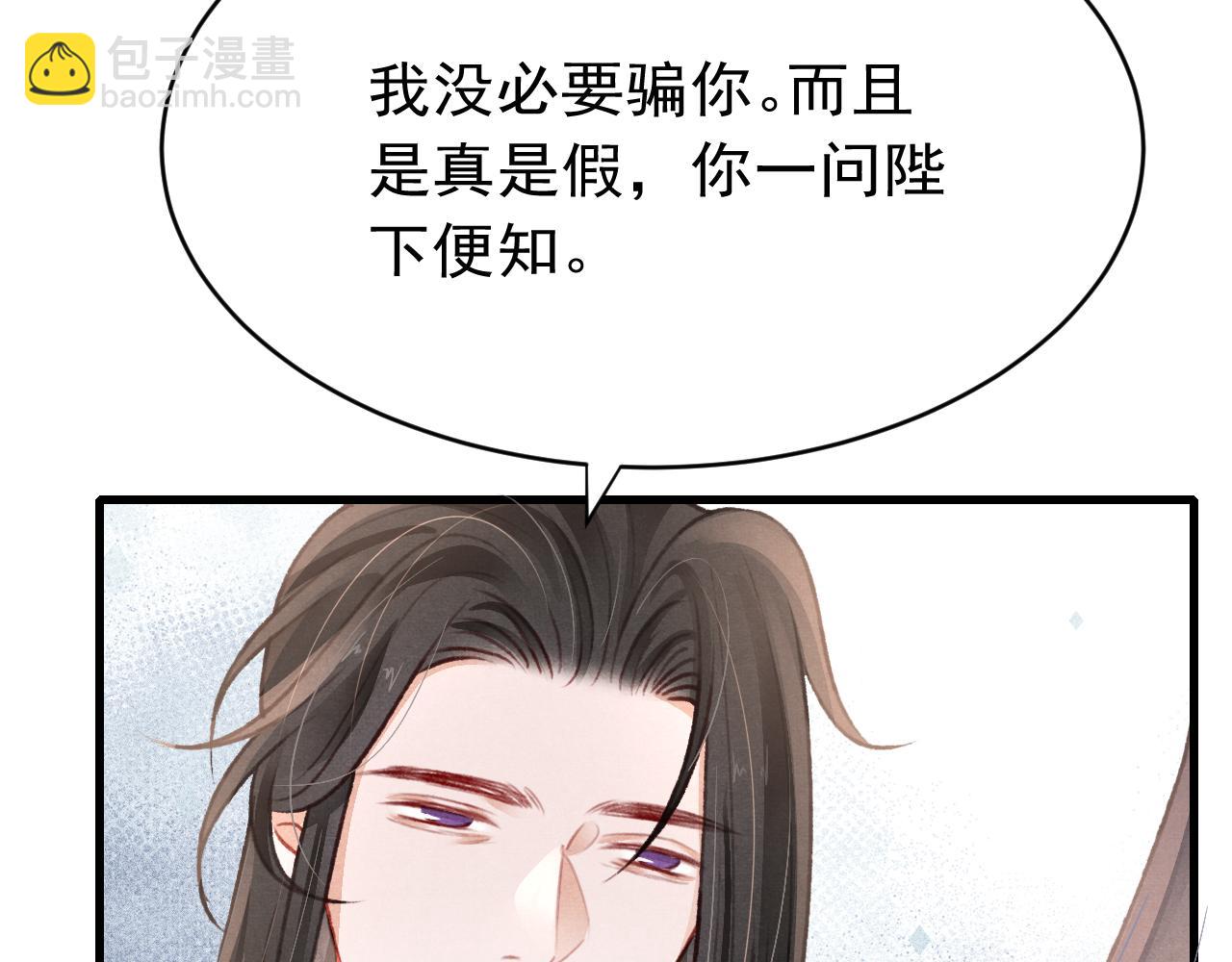 第53话 得知真相76