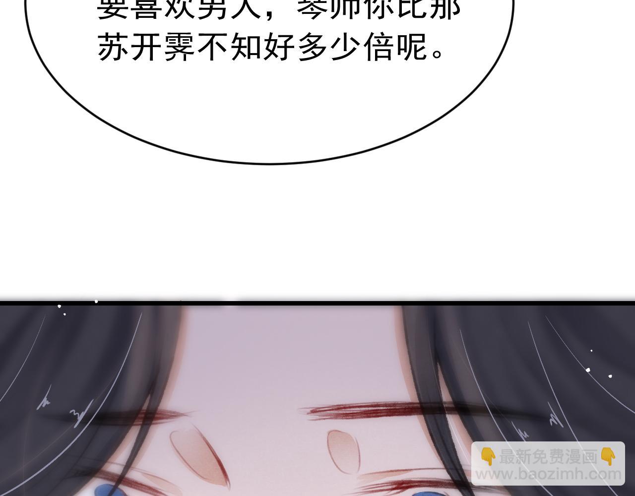第53话 得知真相87