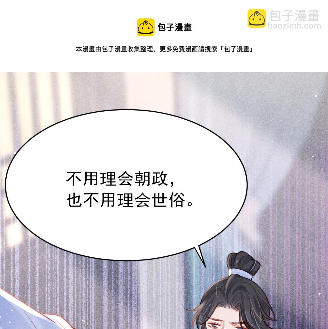 第54话 胡搅蛮缠53