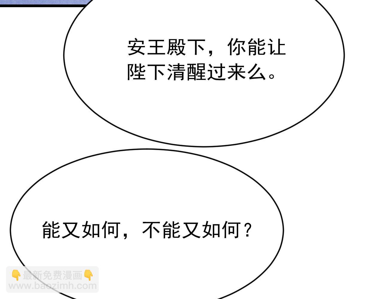 第54话 胡搅蛮缠94