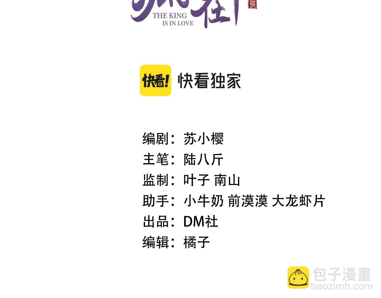 第55话 自取其辱2