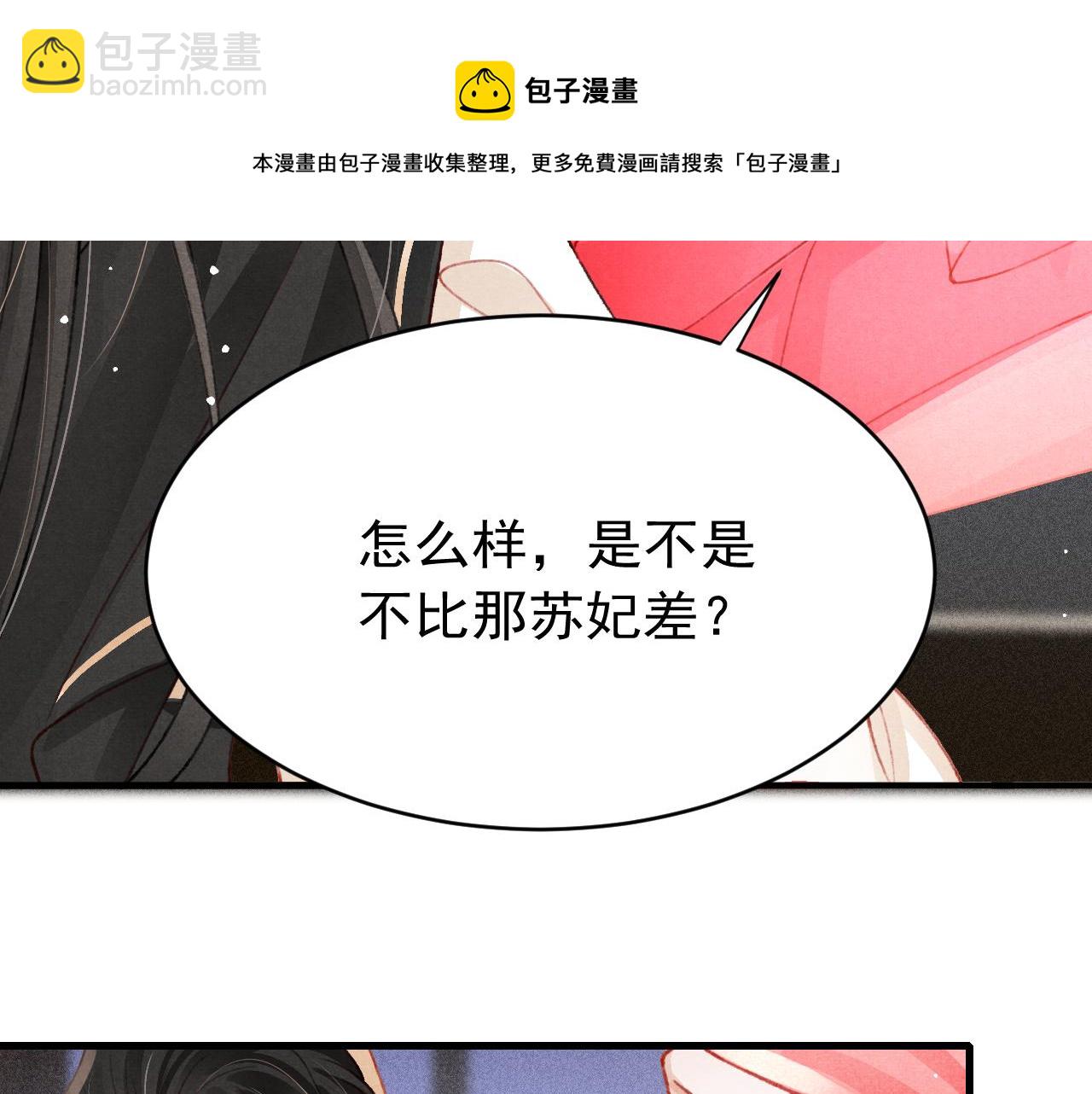 第55话 自取其辱53