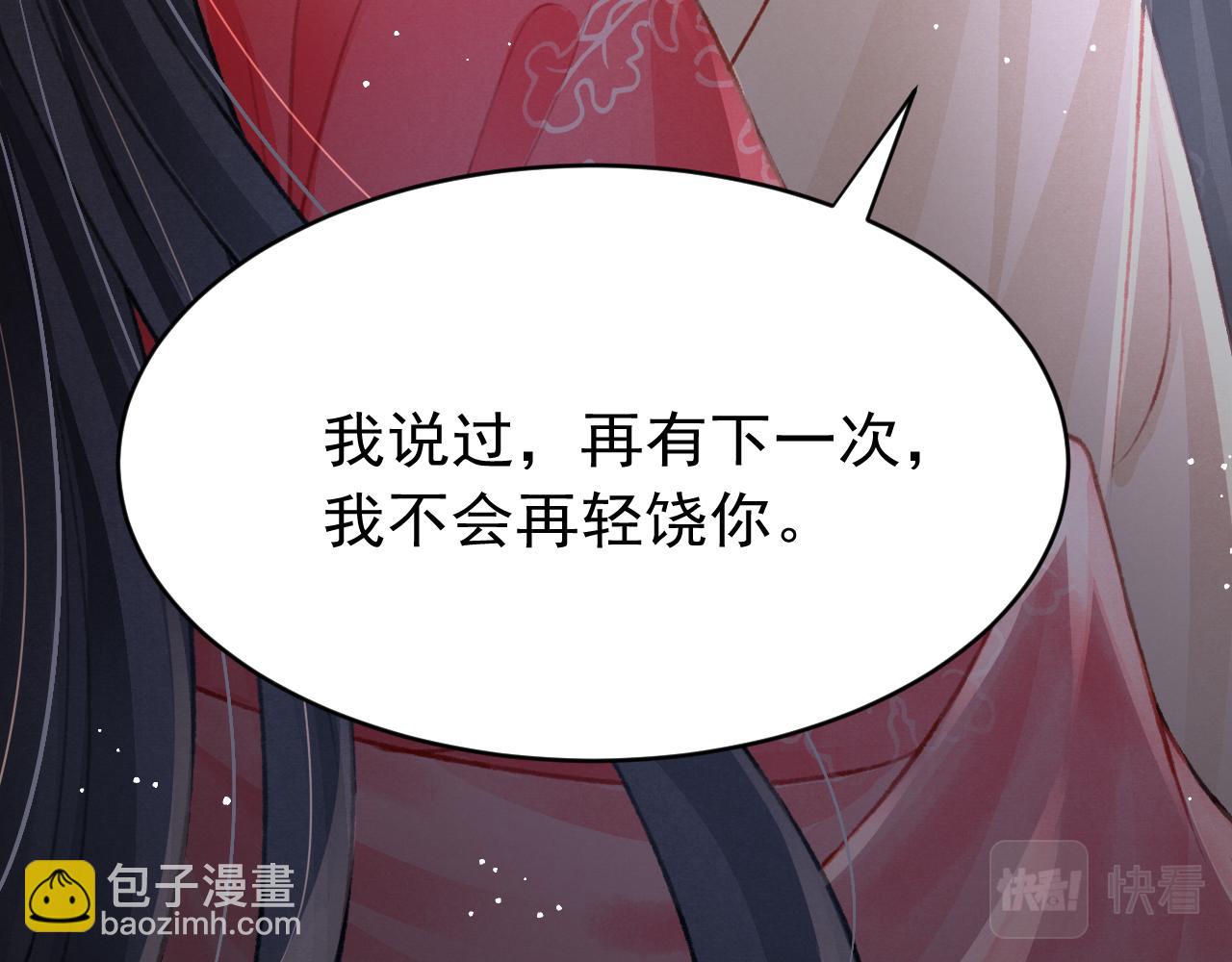第55话 自取其辱69