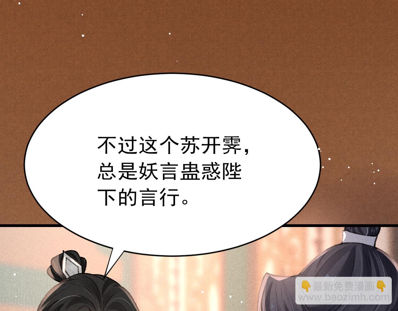 第55话 自取其辱8