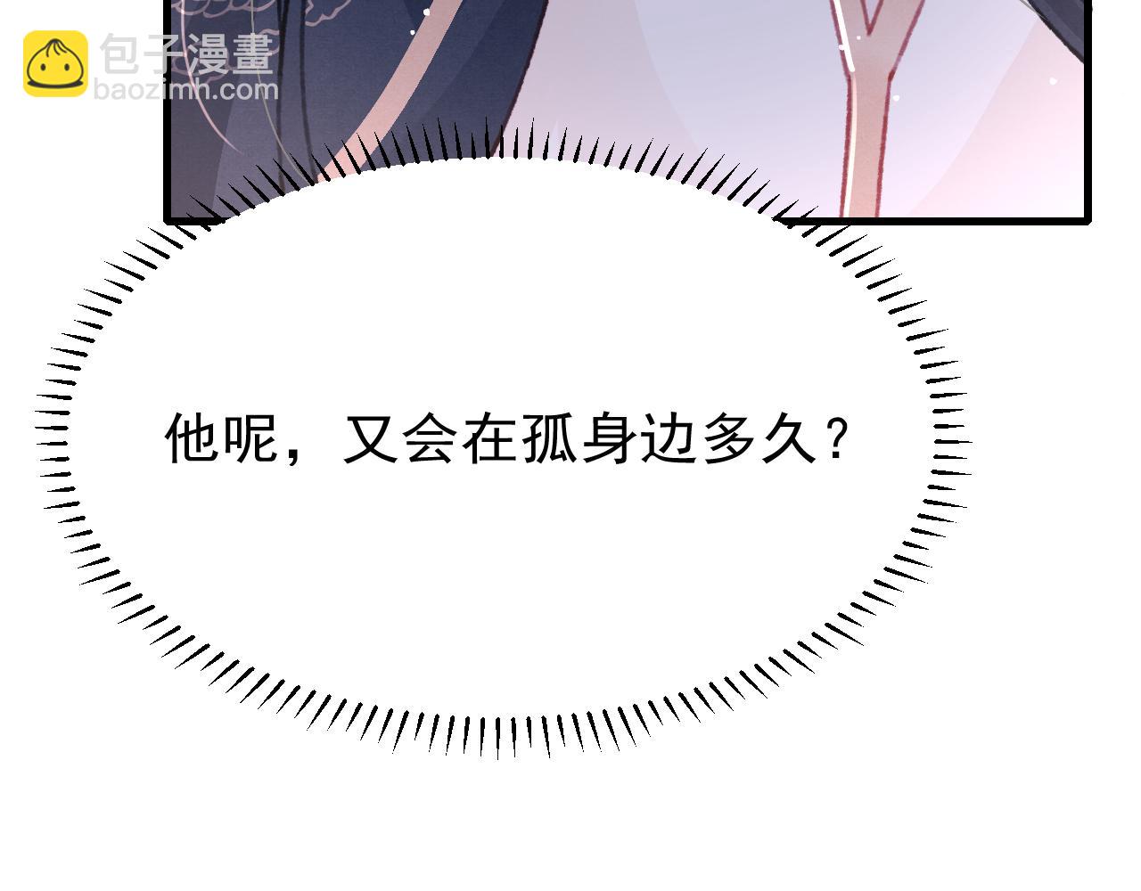 第55话 自取其辱90