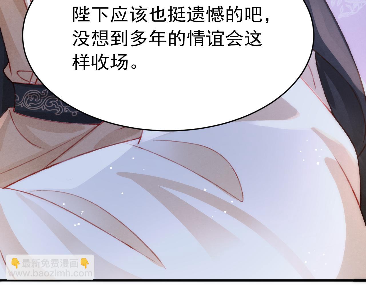 第56话  请愿废妃12
