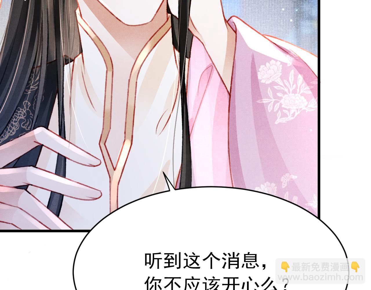 第56话  请愿废妃17