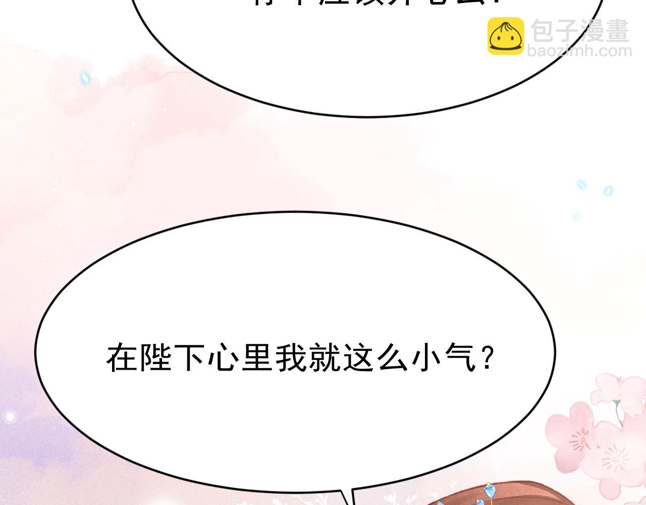 第56话  请愿废妃18