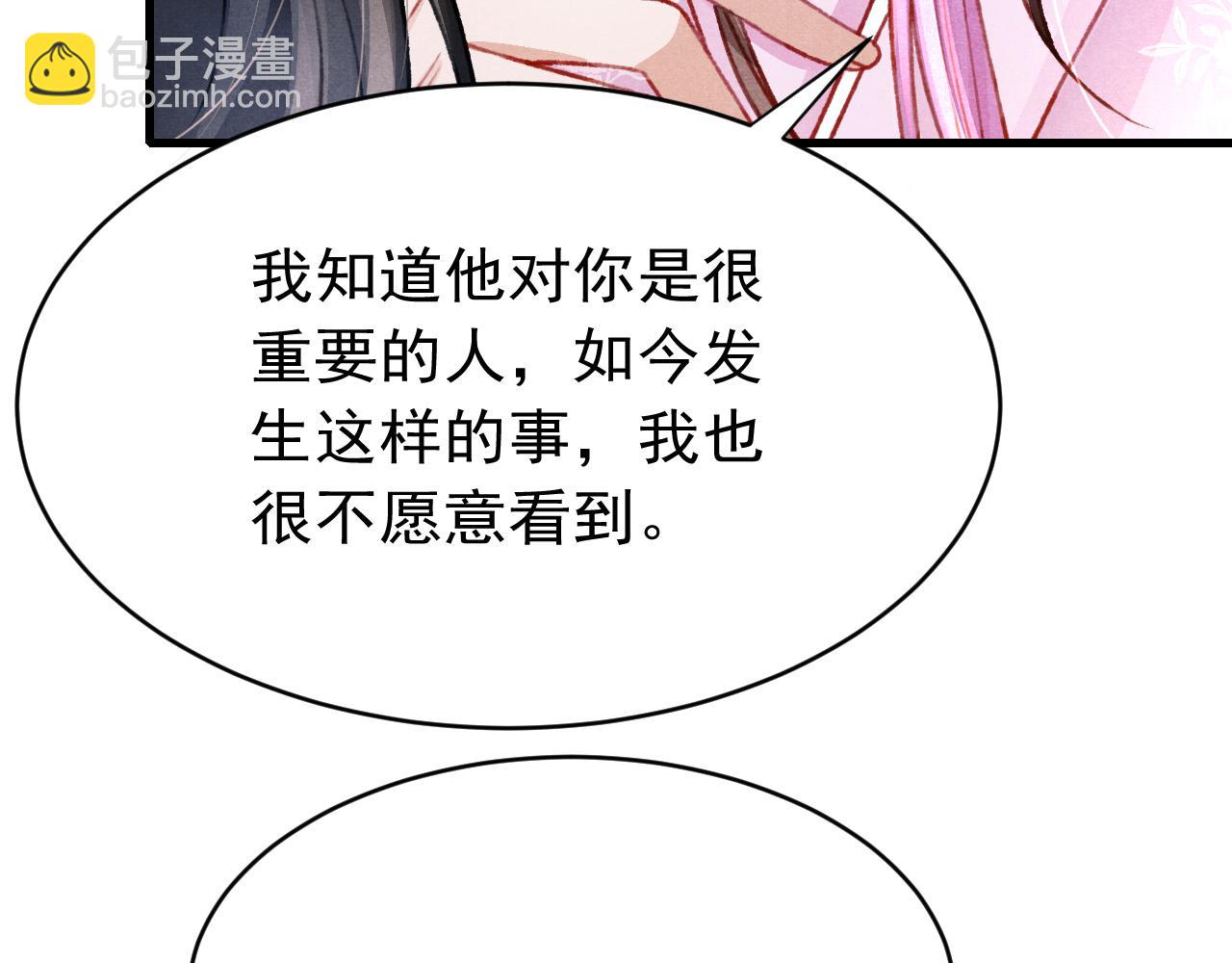 第56话  请愿废妃26