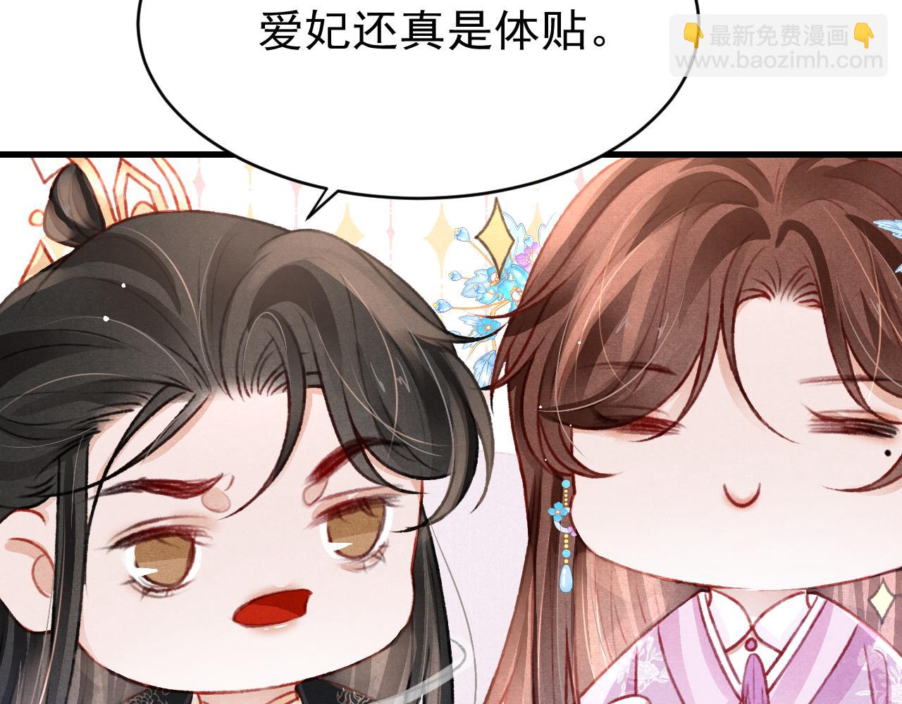 第56话  请愿废妃27