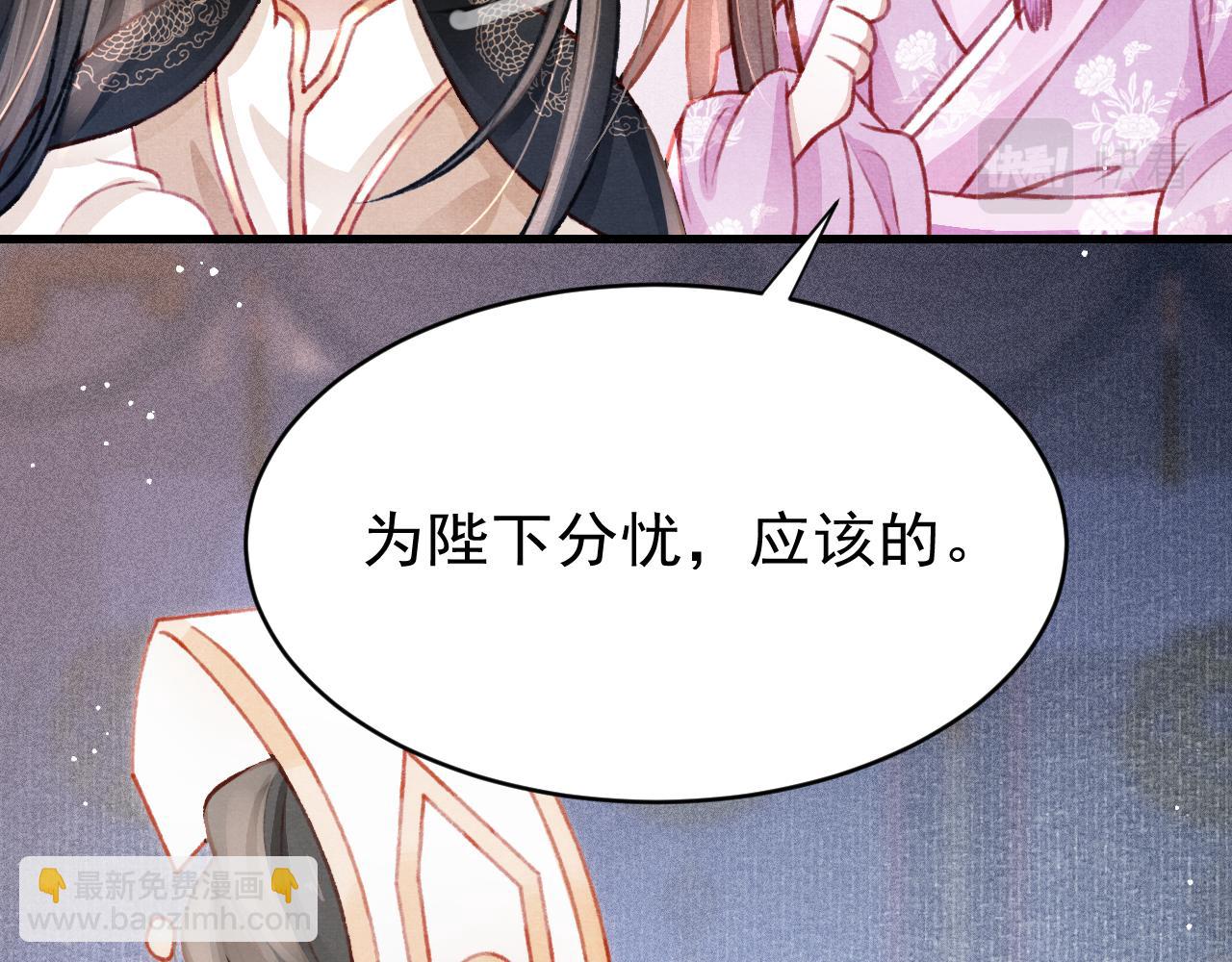 第56话  请愿废妃28