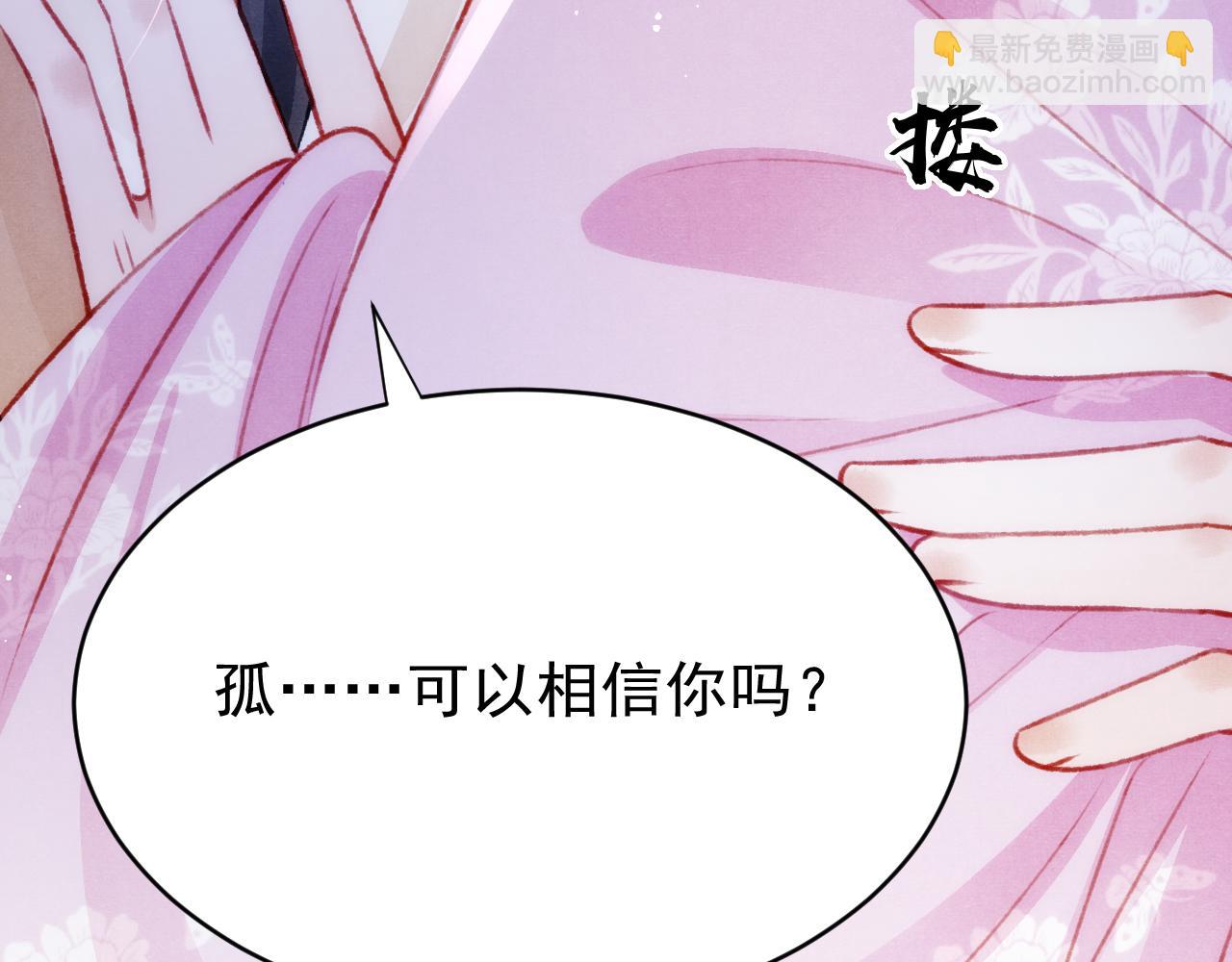 第56话  请愿废妃31