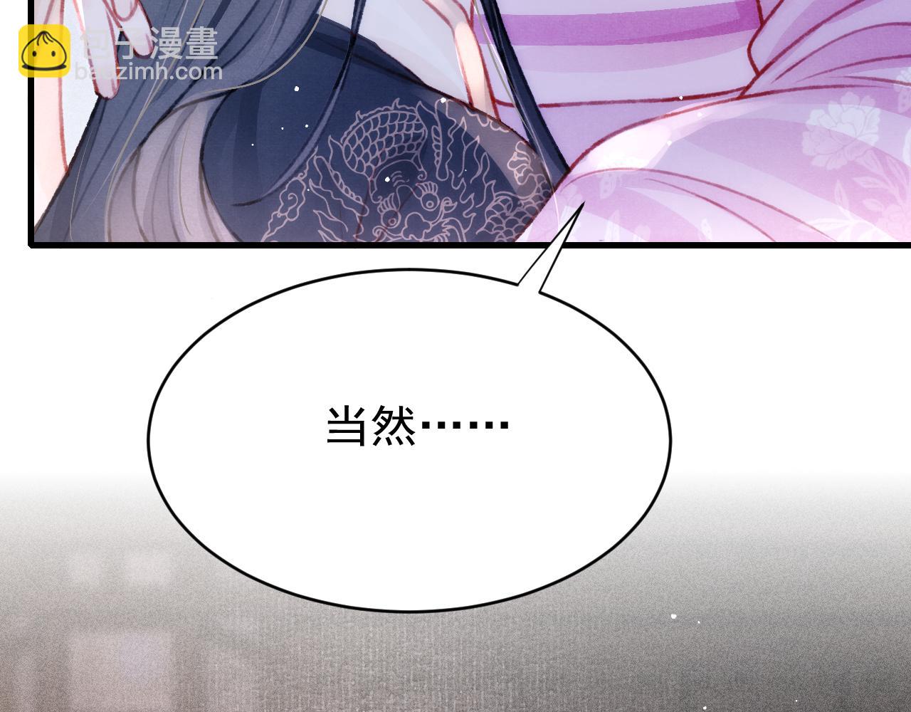 第56话  请愿废妃33