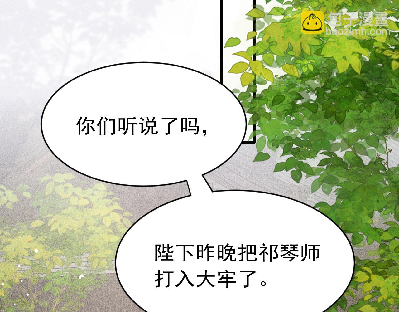 第56话  请愿废妃44